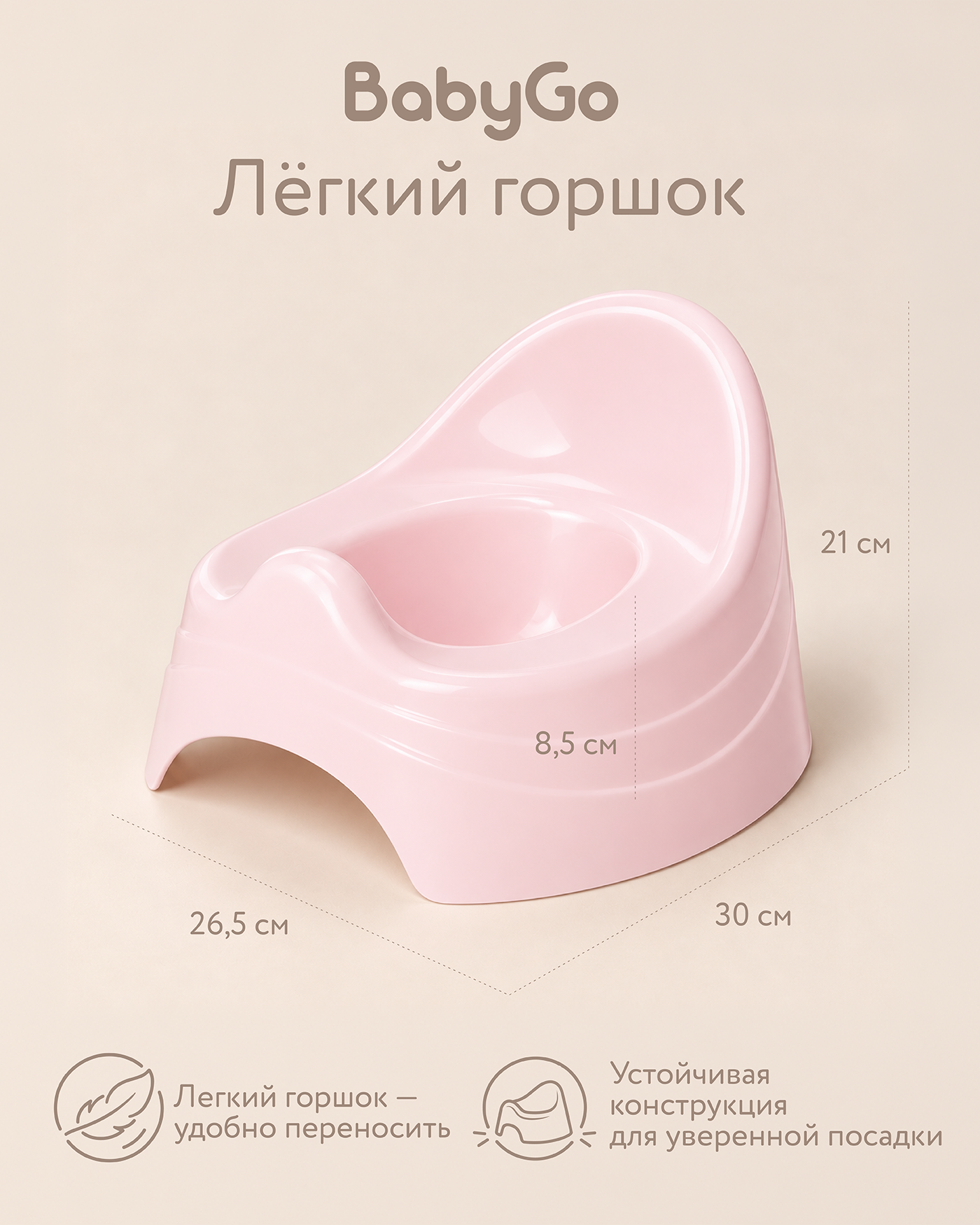 Горшок BabyGo средний розовый - фото 1