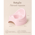 Горшок BabyGo средний розовый