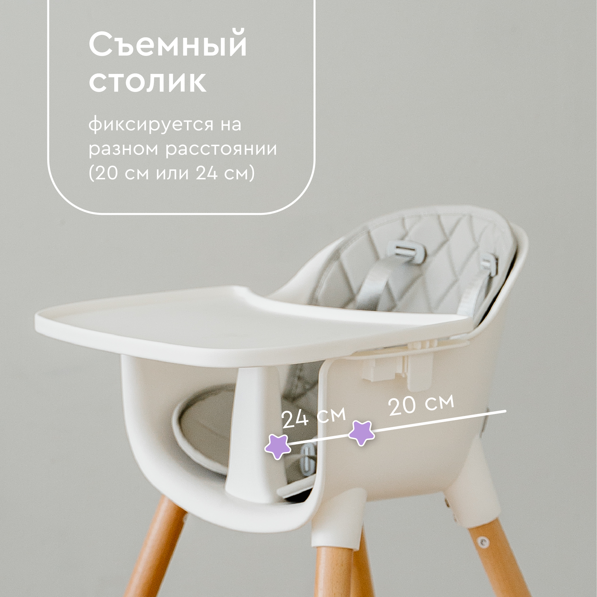 Стульчик для кормления BabyRox трансформер - фото 4