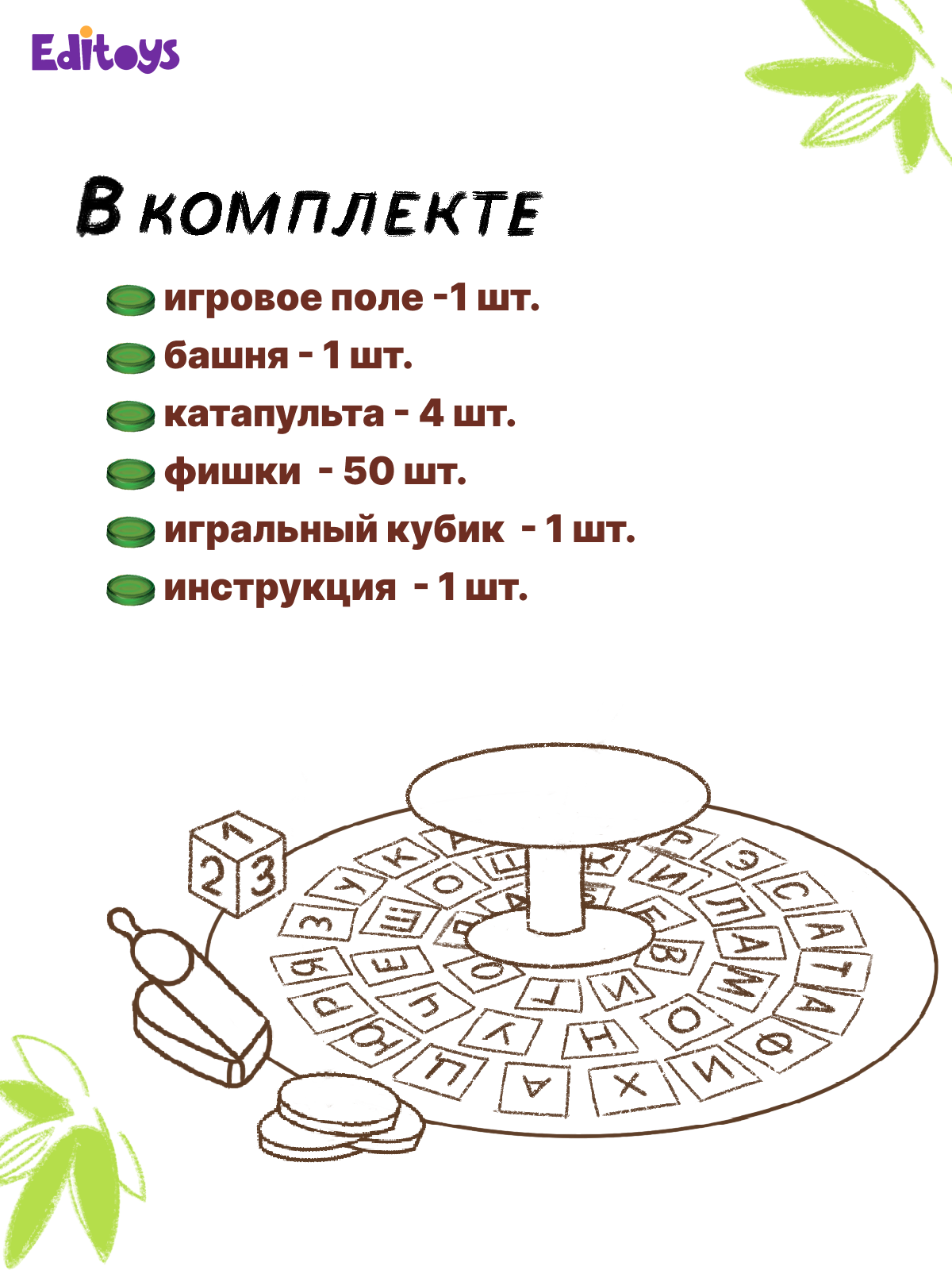 Настольная игра EdiToys - фото 3
