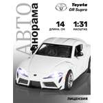 Автомобиль АВТОпанорама Toyota GR Supra 1:31