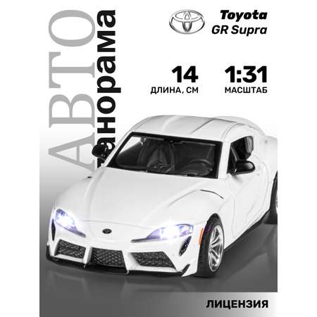 Автомобиль АВТОпанорама Toyota GR Supra 1:31 белый
