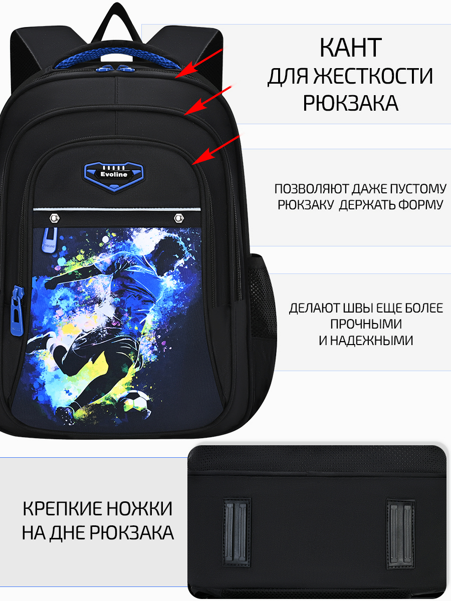 Ранец Evoline EVO-1000-footballer-45 - фото 6