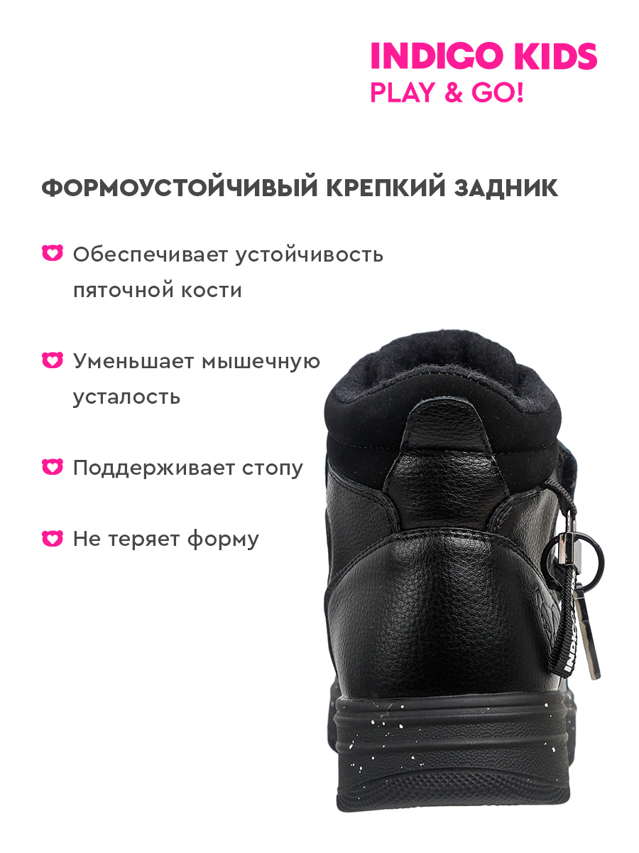 Ботинки Indigo kids 50-550A3 - фото 7