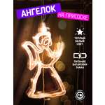 Светодиодная декоративная фигурка-ночник на присоске NEON-NIGHT Ангелок 501-015