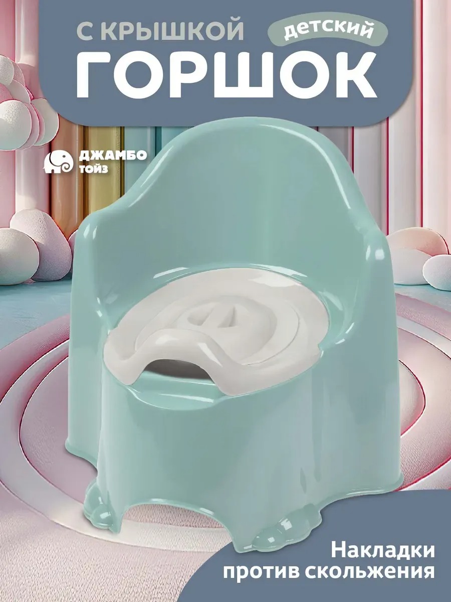 Горшок Компания Друзей размер L анатомический голубой - фото 1