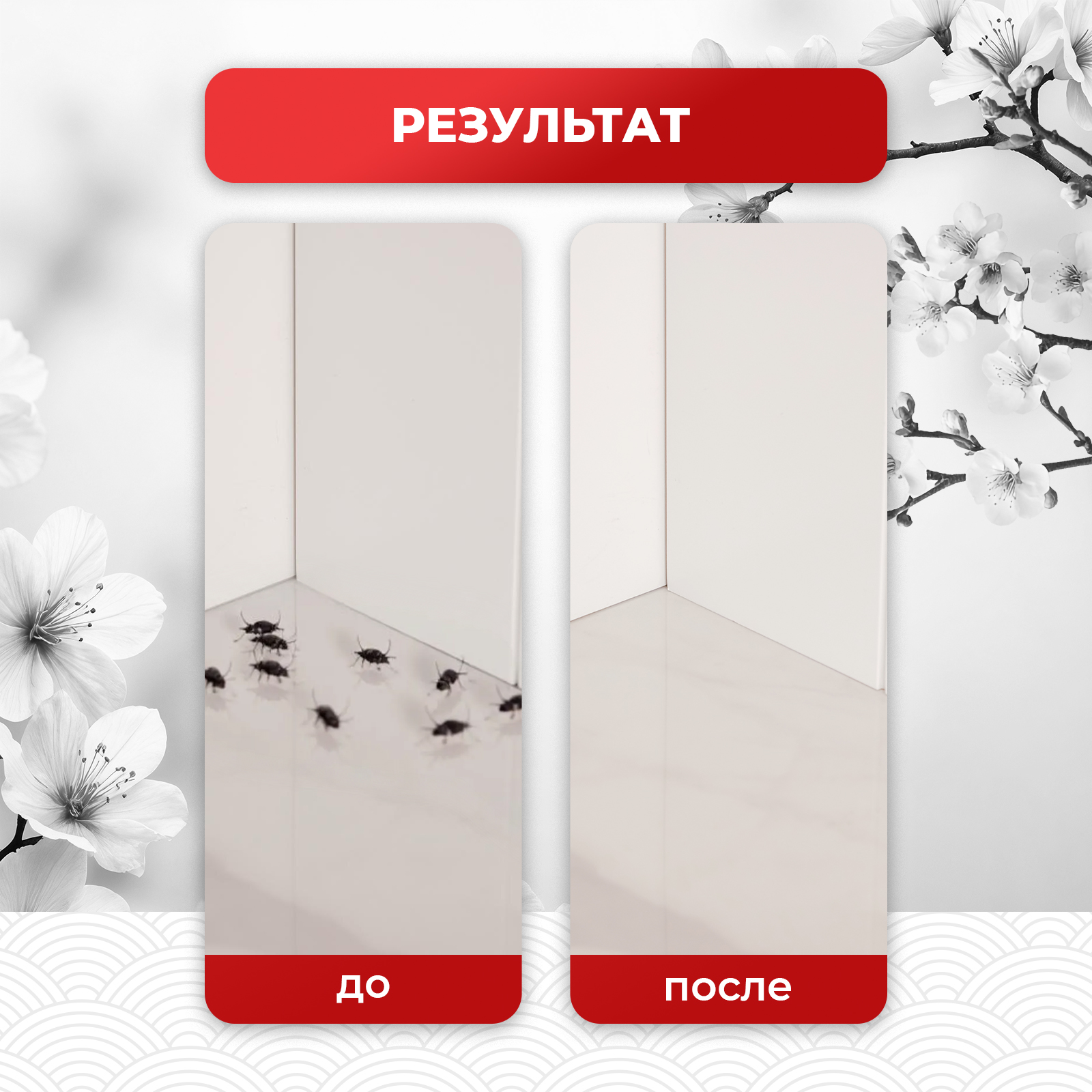 Средство от чешуйниц мокриц и клопов KOYO 400 мл - фото 6