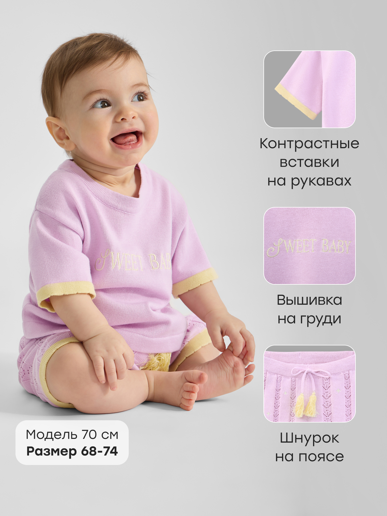 Футболка и шорты Happy Baby 88684-0_lilac - фото 2