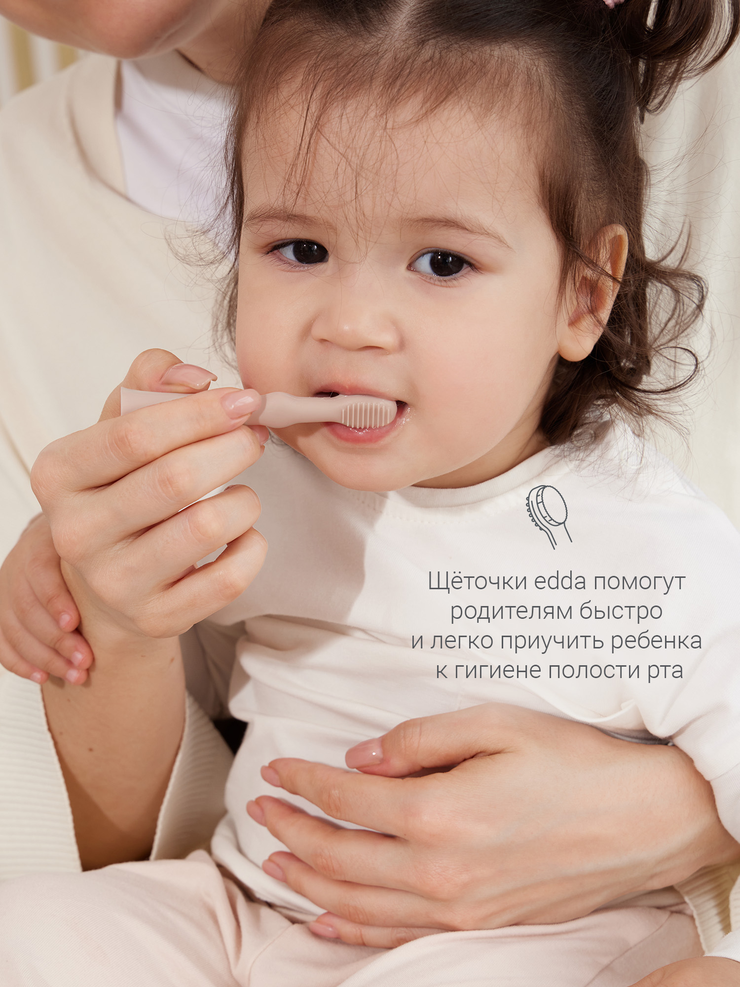 Зубная щетка тренажер edda от 0 лет 2 шт. - фото 7