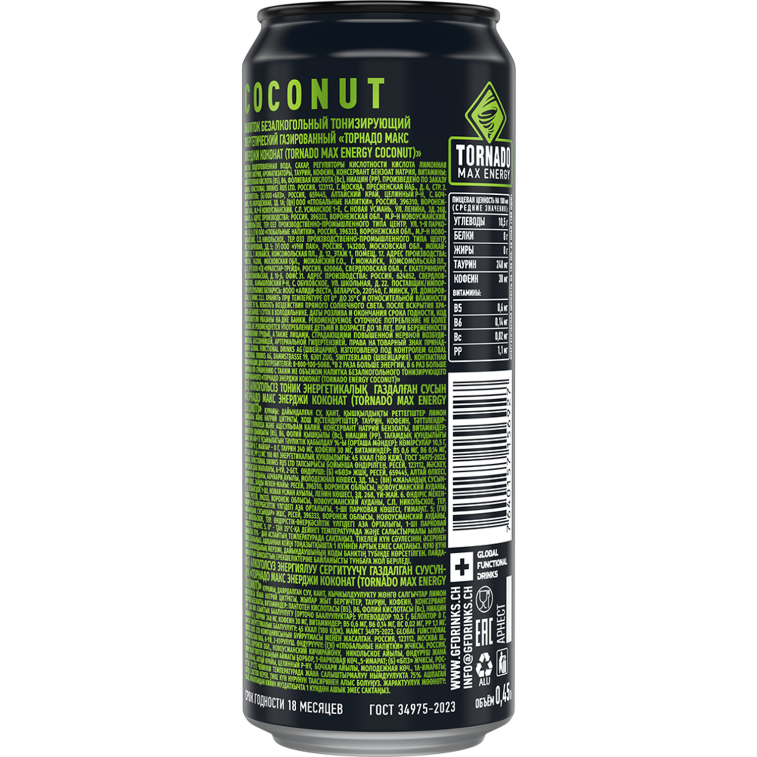 Напиток энергетический TORNADO Max Energy Coconut 0 - фото 2