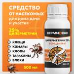 Средство от насекомых ВЕРМИДЕКС для дома и на улице 500 мл