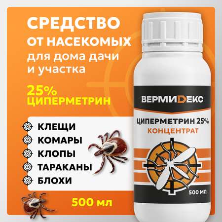 Средство от насекомых ВЕРМИДЕКС для дома и на улице 500 мл