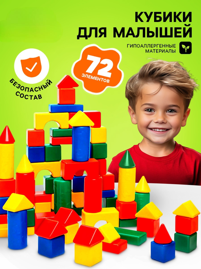 Конструктор Соломон - фото 1