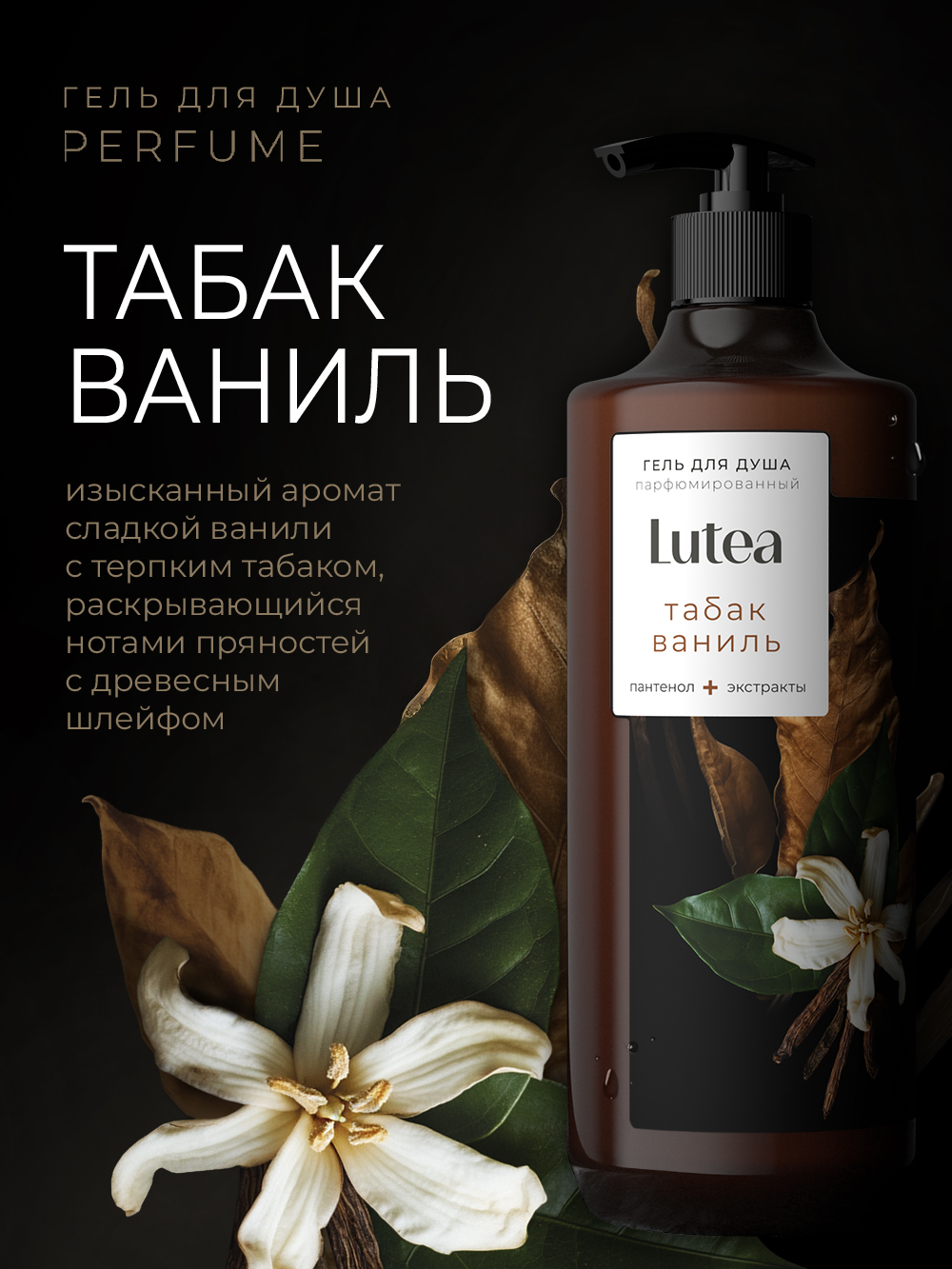 Гель KIPNI Lutea 750 мл 2 шт. - фото 5