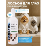 Лосьон для наружной чистки глаз животных DR. Groomer Careful
