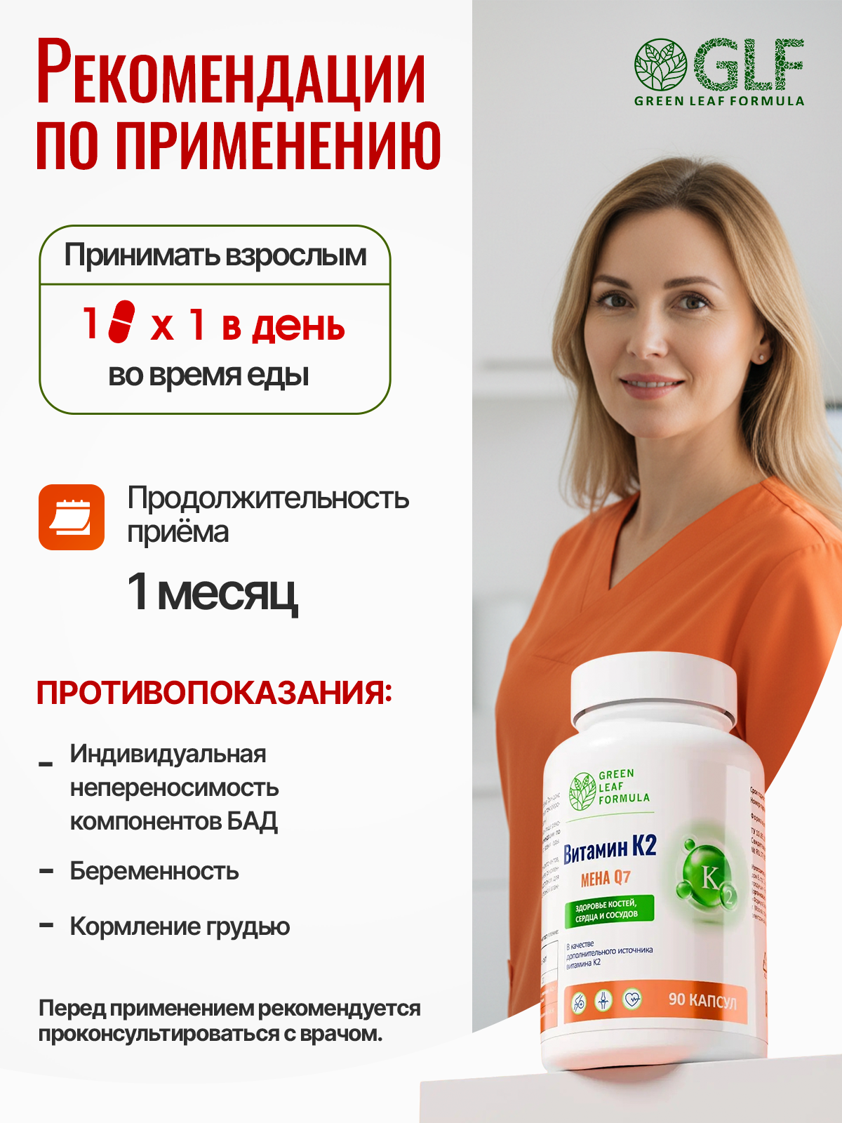 БАД Vitamin K2 MENA Q7, 90 капсул - фото 6