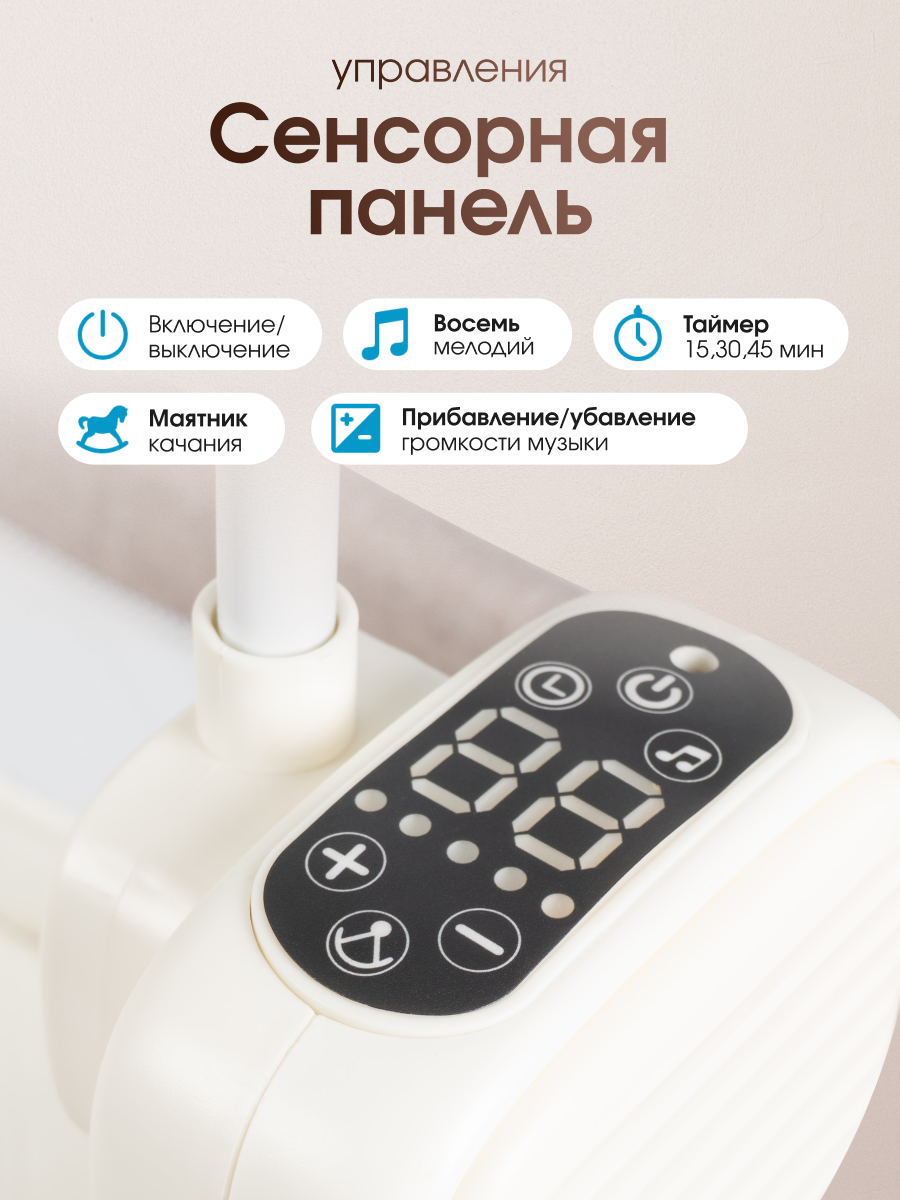 Колыбель Farfello Sleep бежевый - фото 2