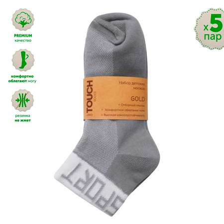 Носки 5 пар TOUCH