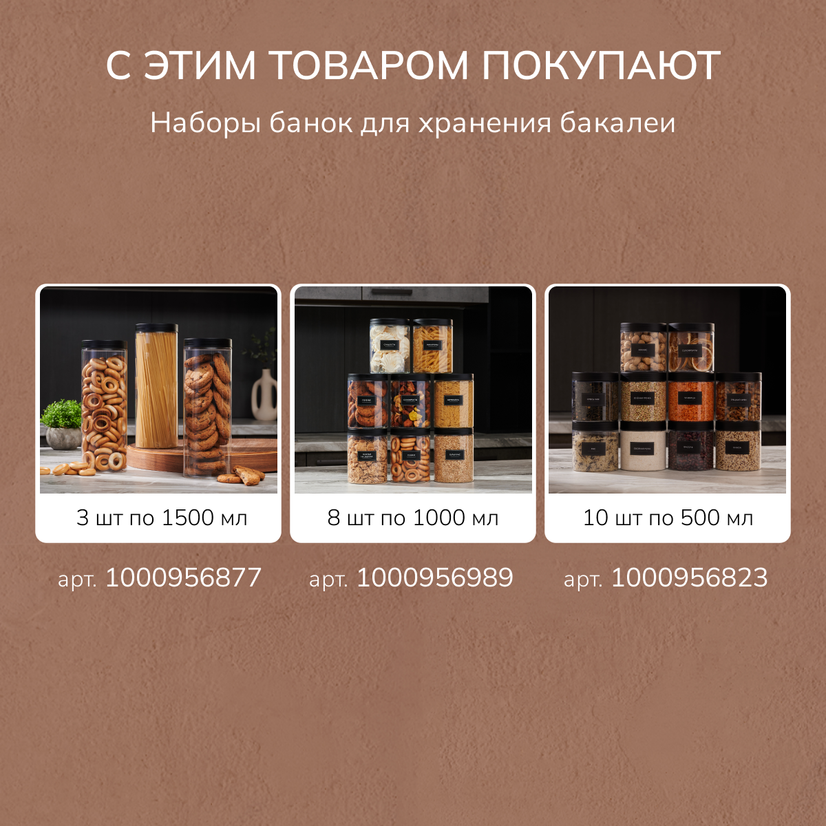Набор банок Палитра Уюта для сыпучих специй 12 шт по 150мл - фото 12