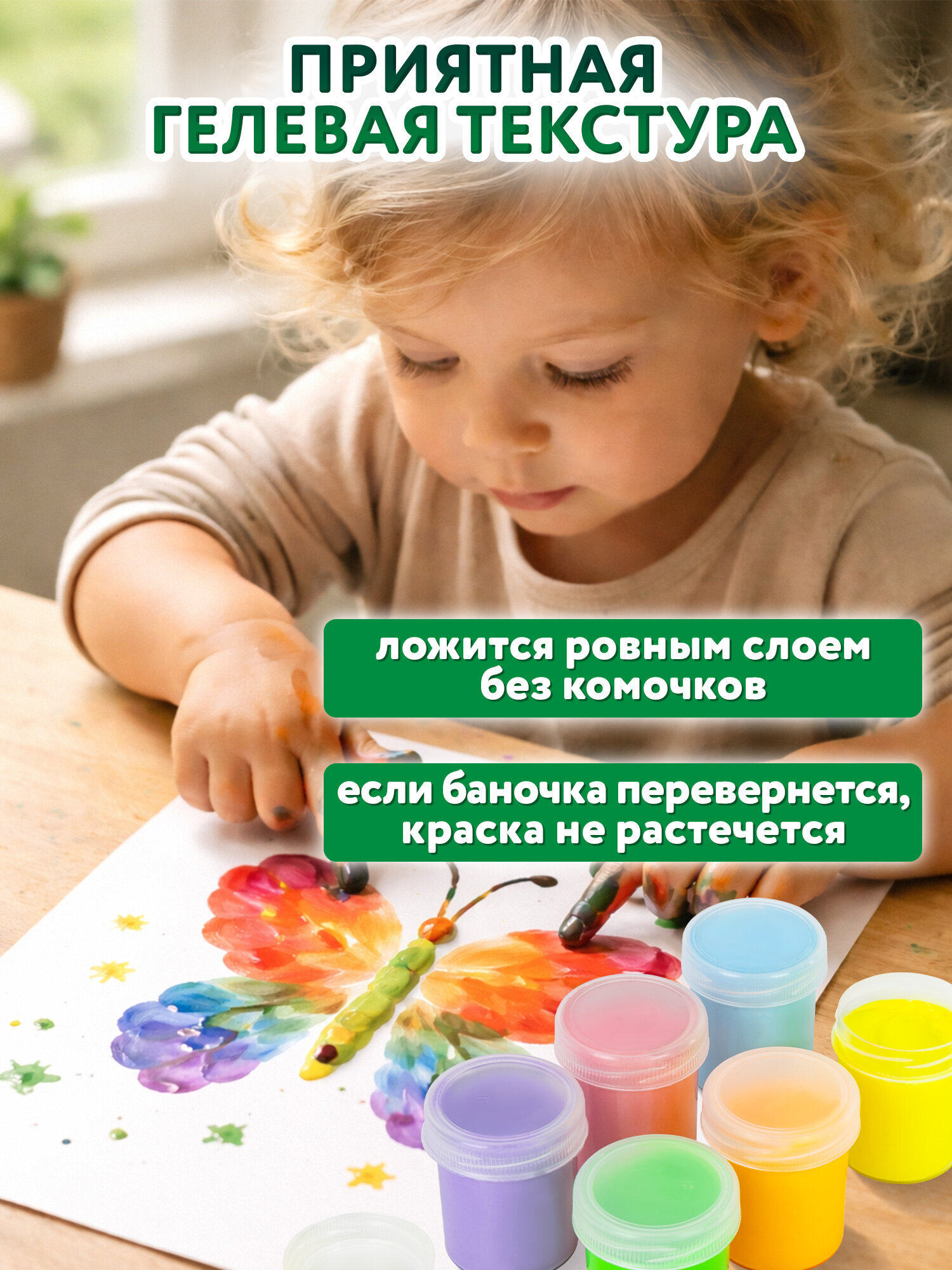 Краски пальчиковые Brauberg 6 цв. - фото 4