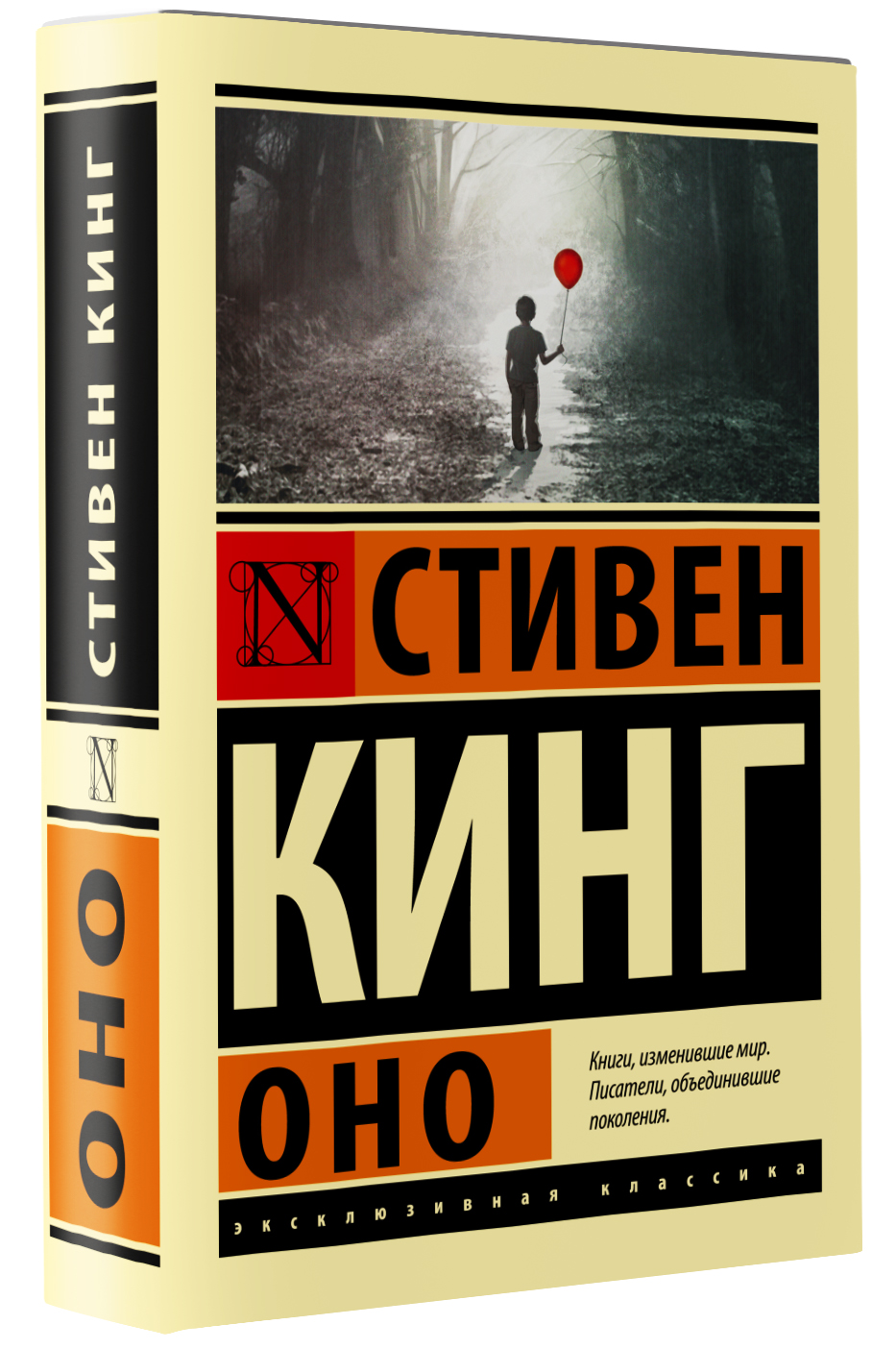 Книга АСТ Оно - фото 1