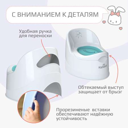 Горшок KidWick Гранд белый