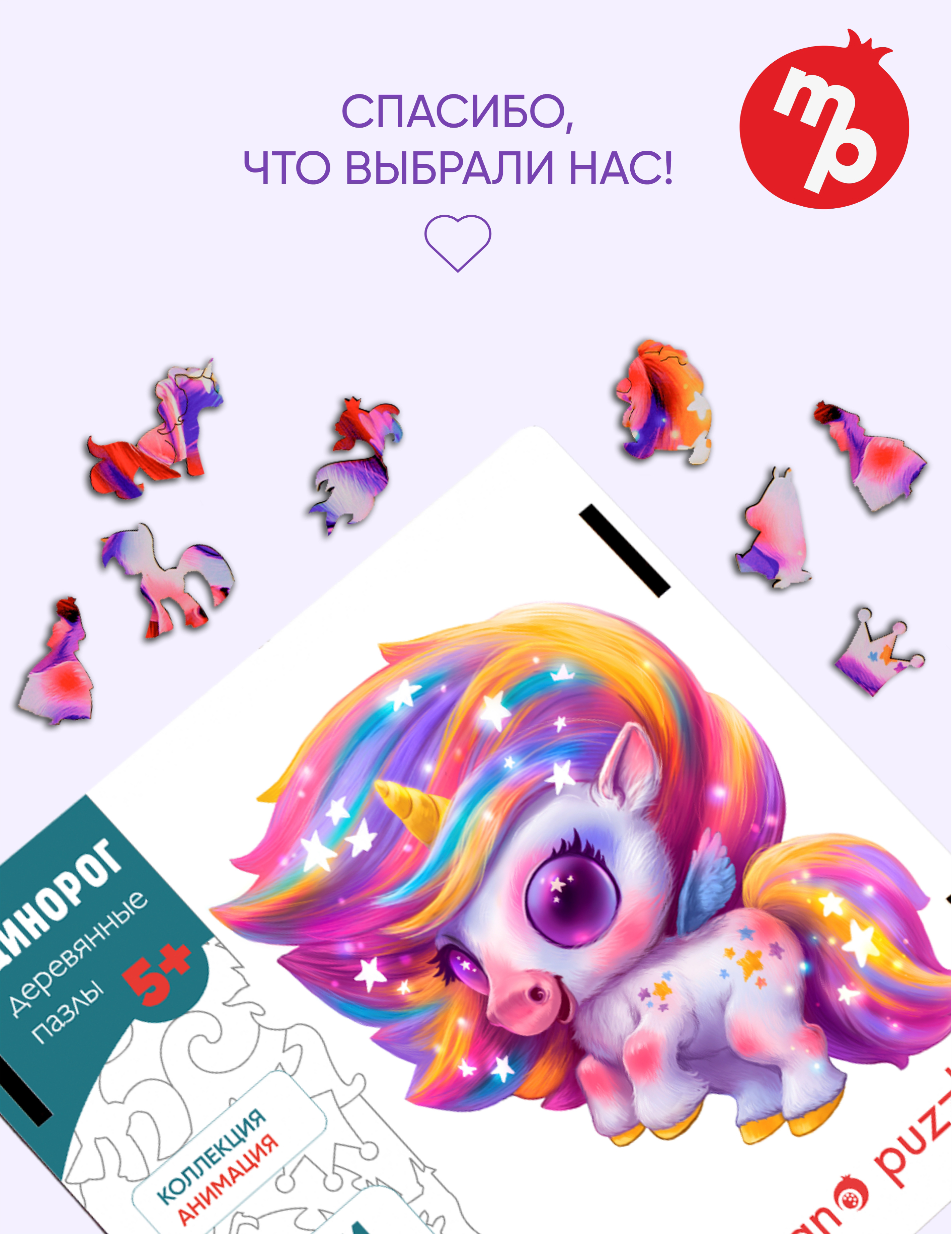 Пазл Melograno с единорогом деревянный - фото 7