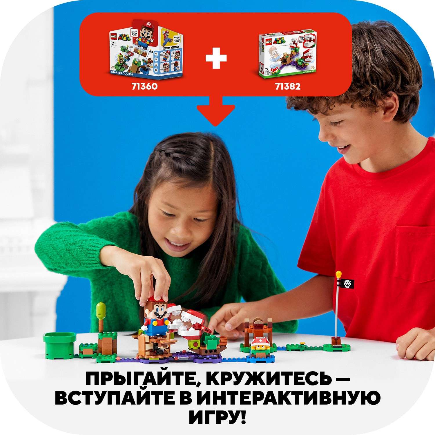 Конструктор LEGO Super Mario Испытание растения-пираньи блочный - фото 4