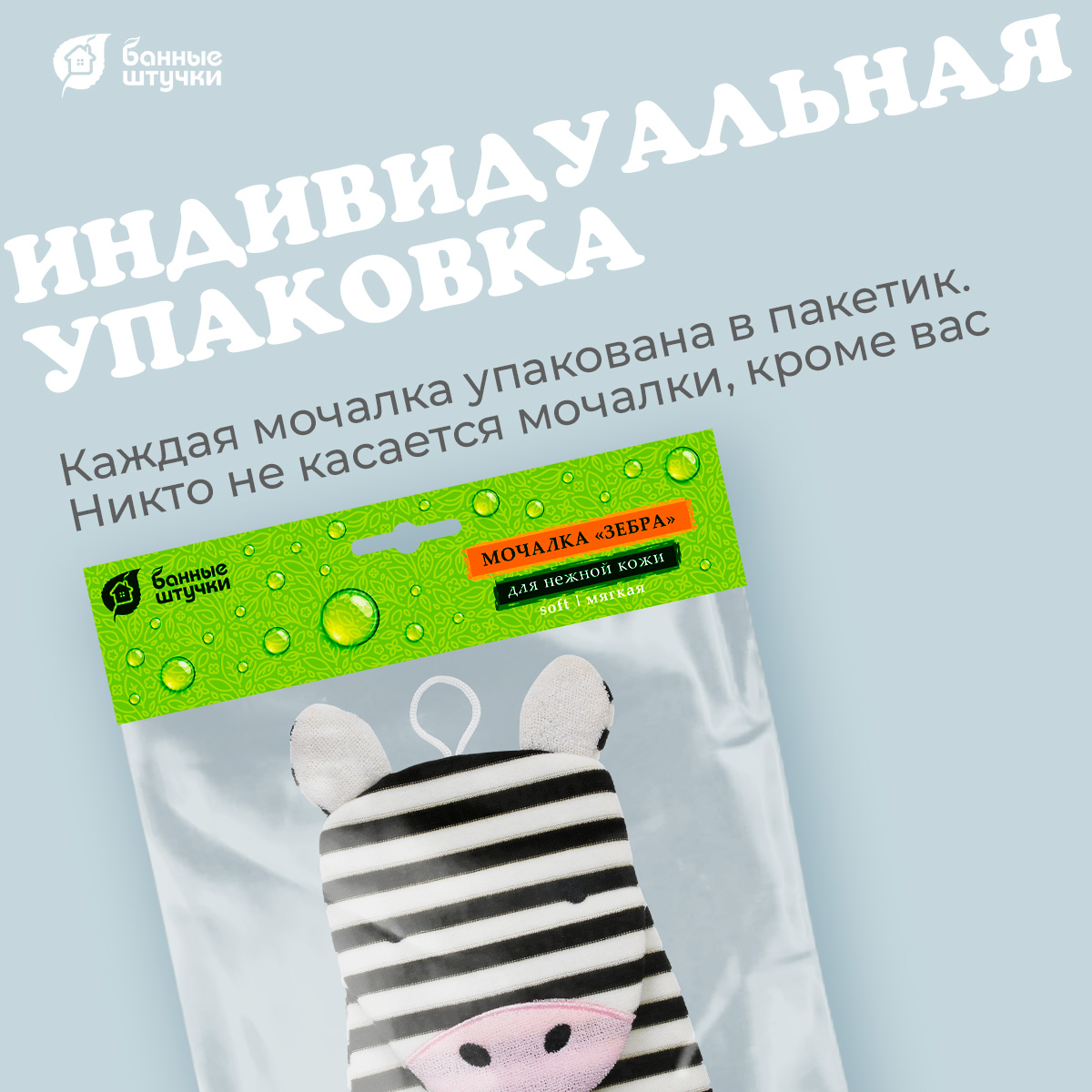 Рукавичка Банные штучки - фото 2