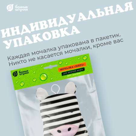 Рукавичка Банные штучки