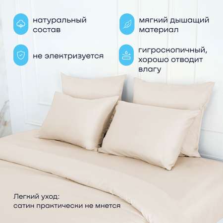 Комплект наволочек buyson BuyLive 70х70 см хлопок (сатин) ваниль