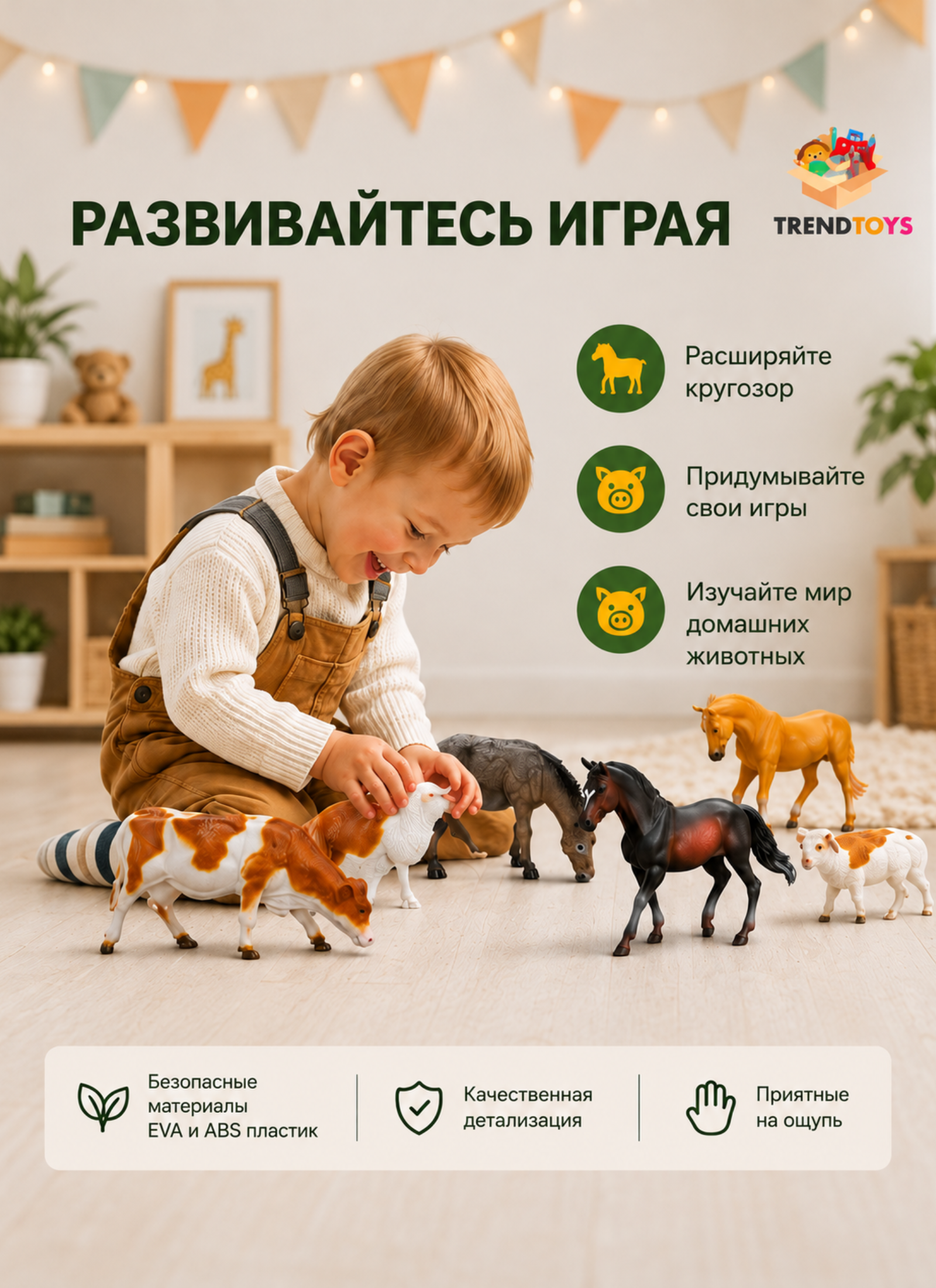Игровой набор TrendToys Маленький набор животных - фото 5