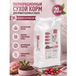 Корм для кошек сухой Clan Classic Gurman 33/14 для привередливых в еде индейка и креветки 20кг