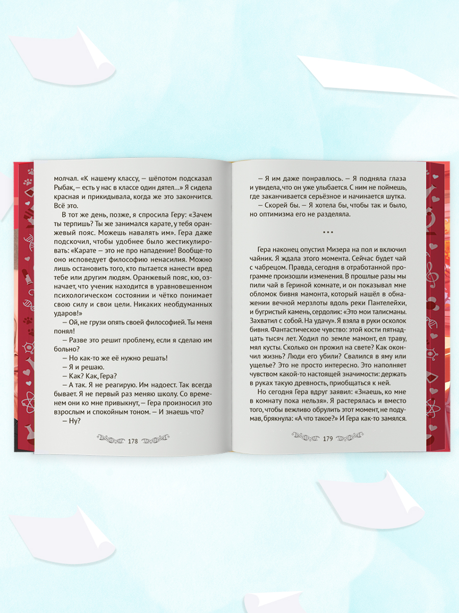 Книга Проф-Пресс роман для девочек. Мелодия первой любви. А. Зимова. 272 стр - фото 7