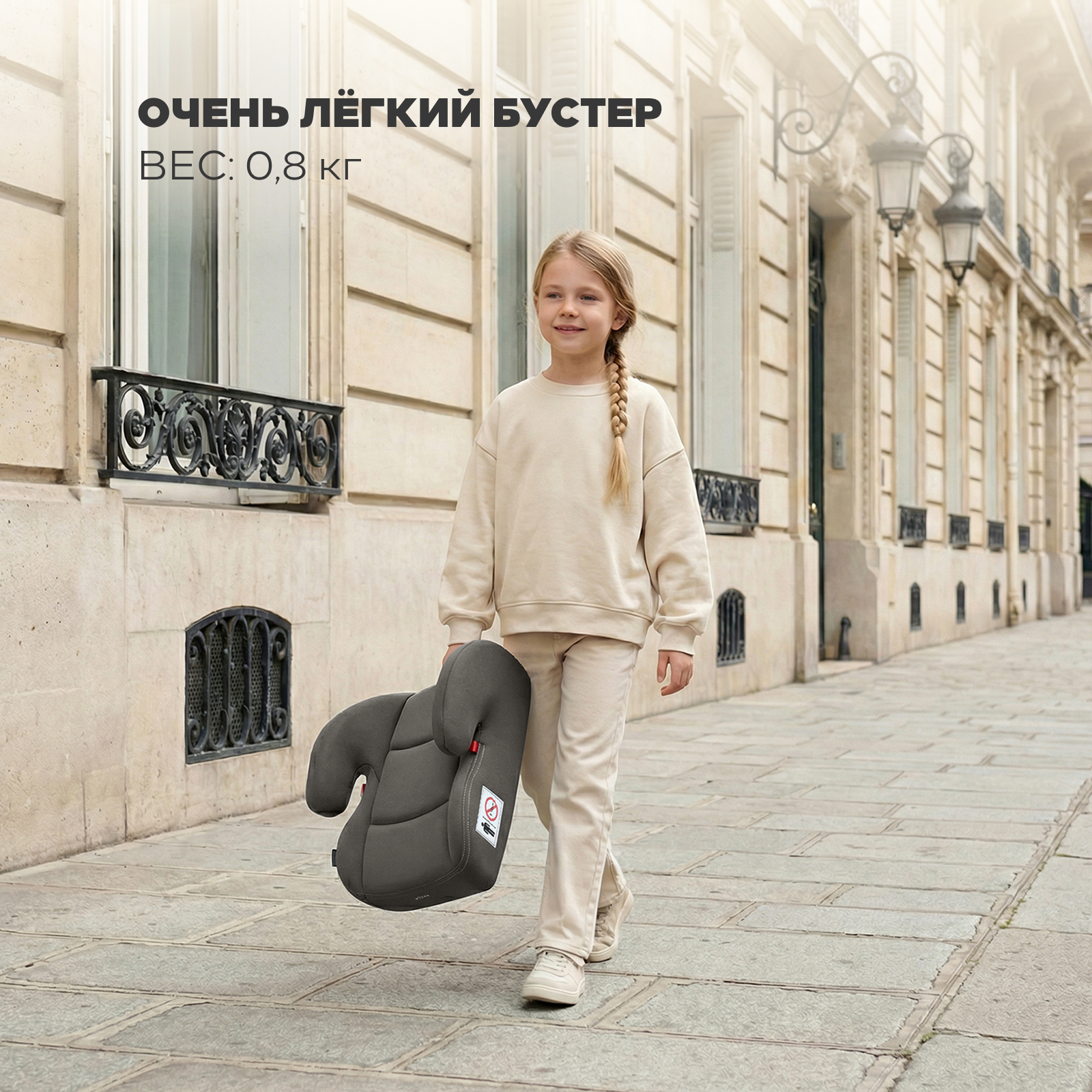 Автокресло Rant Micro группа 3, beige 3 (22-36 кг) бежевый - фото 8