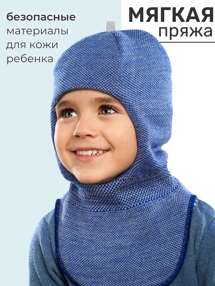 Шапка шлем ПриКиндер U-W_233730 Цвет: Синий/серый - фото 2