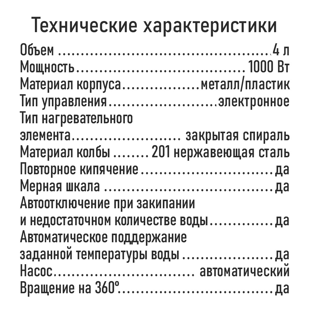 Термопот электрический STINGRAY ST-TP3100A - фото 9