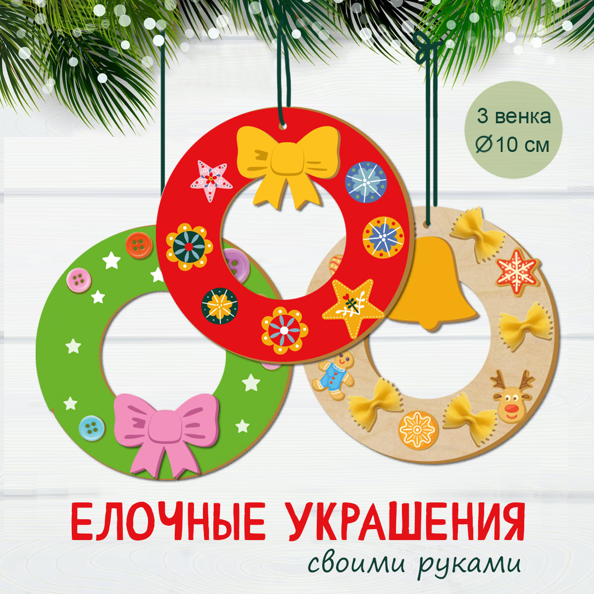 Набор для творчества Happy Line - фото 2