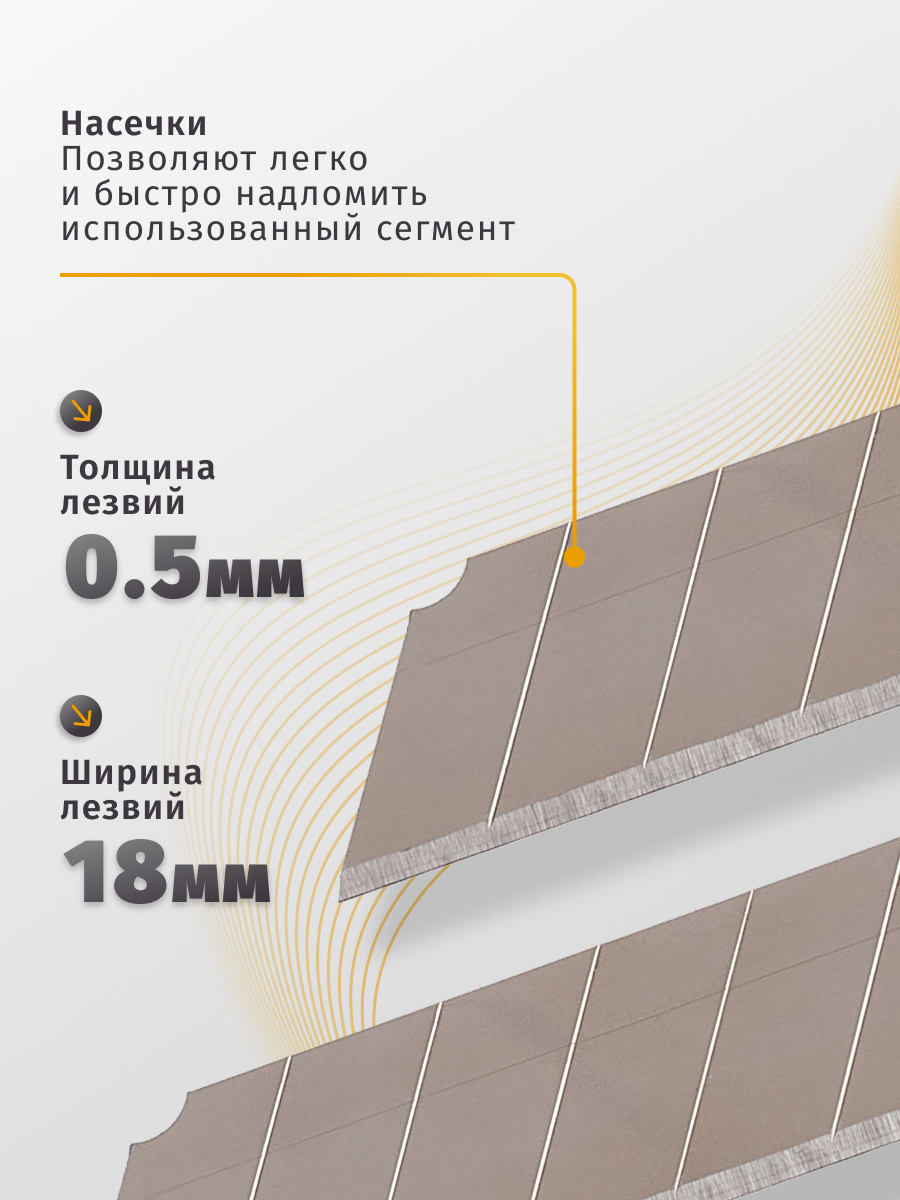 Лезвие Navigator - фото 3