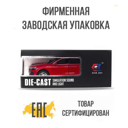 Автомобиль Che Zhi Audi 1:24