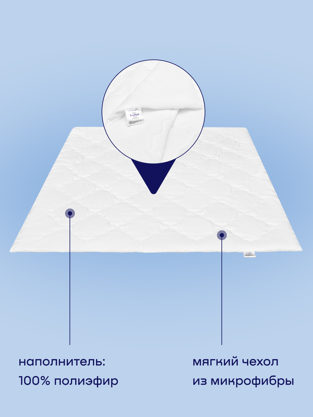 Одеяло buyson BuyFirst 200 x 220 см - фото 3