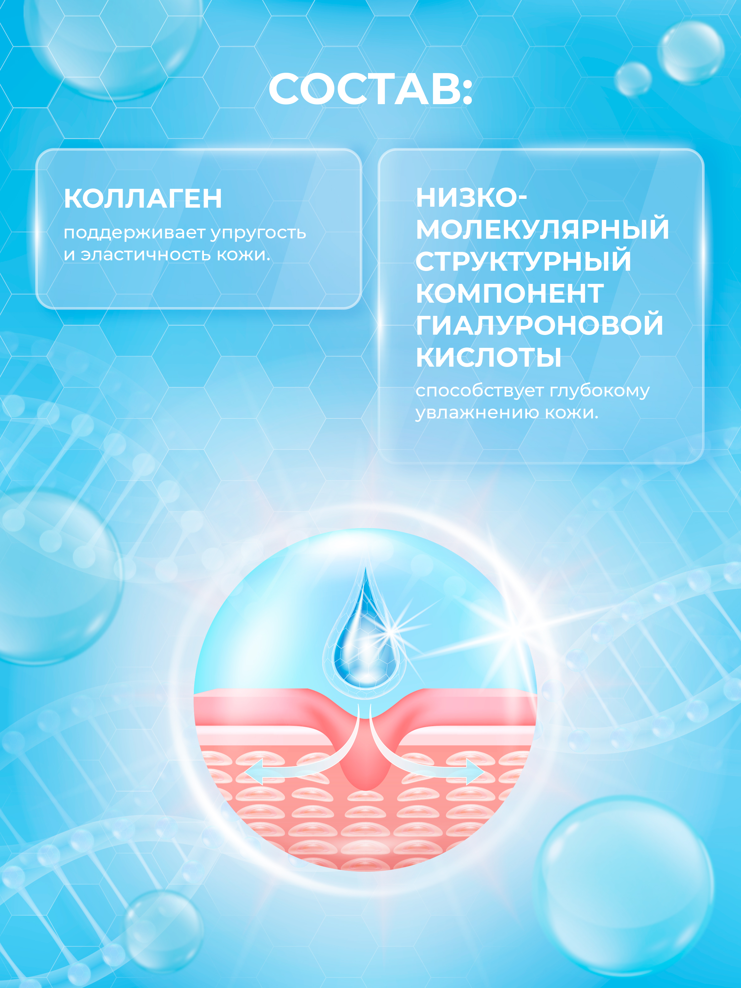 Патчи AMORE 60 шт. - фото 2