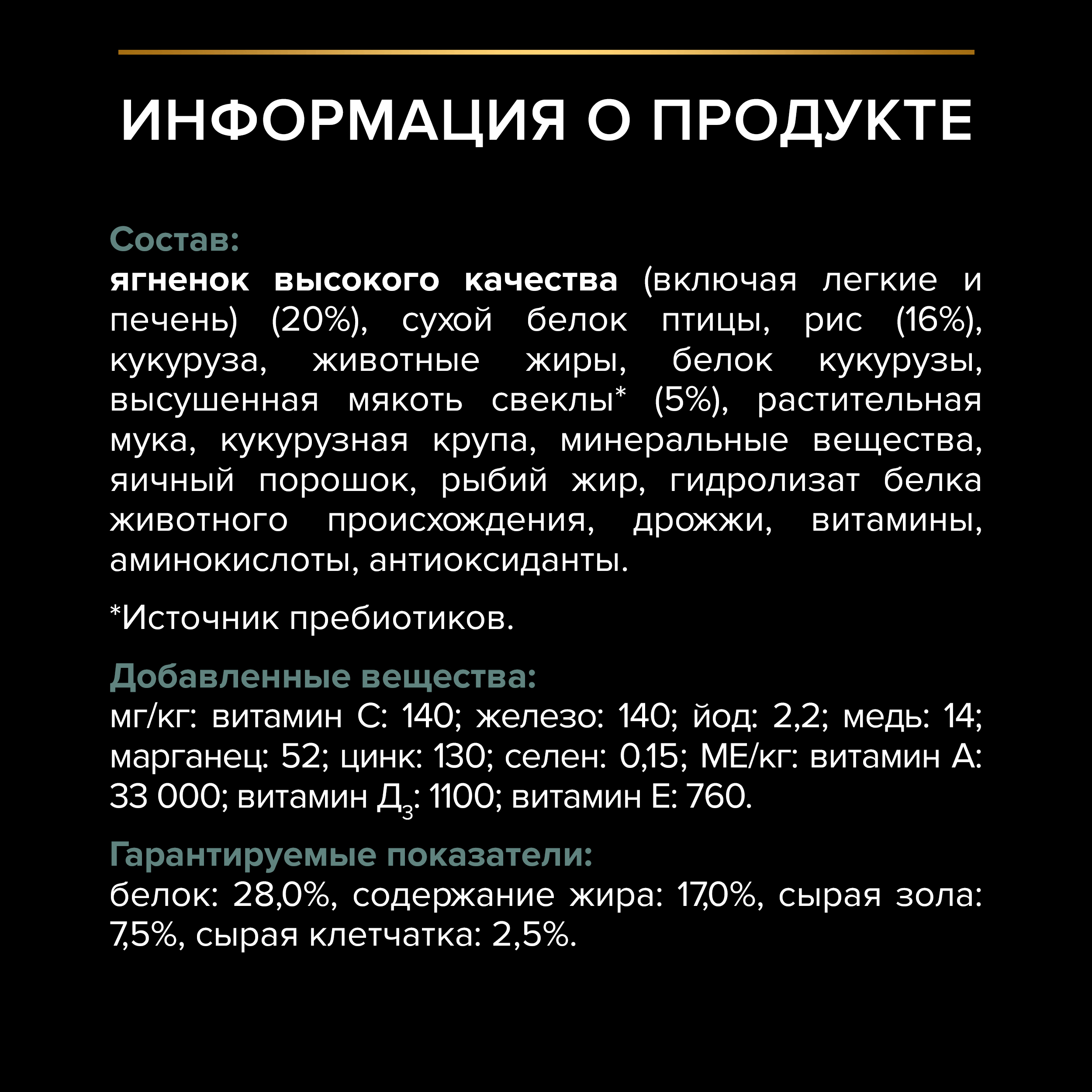 Корм для мелких и карликовых пород PRO PLAN Sensitive Degistion с чувствительным пищеварением с ягненком 3кг+800гр - фото 4