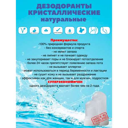 Дезодорант-кристалл Grace без алюминия c мангустином 70гр