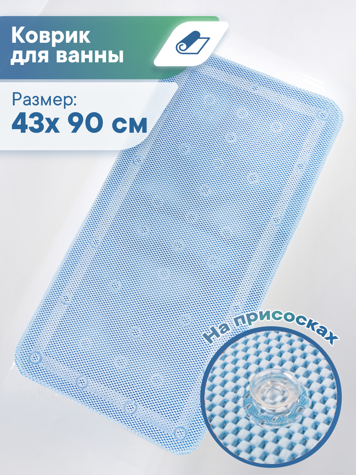 Коврик для ванной VILINA 43 x 90 см - фото 1