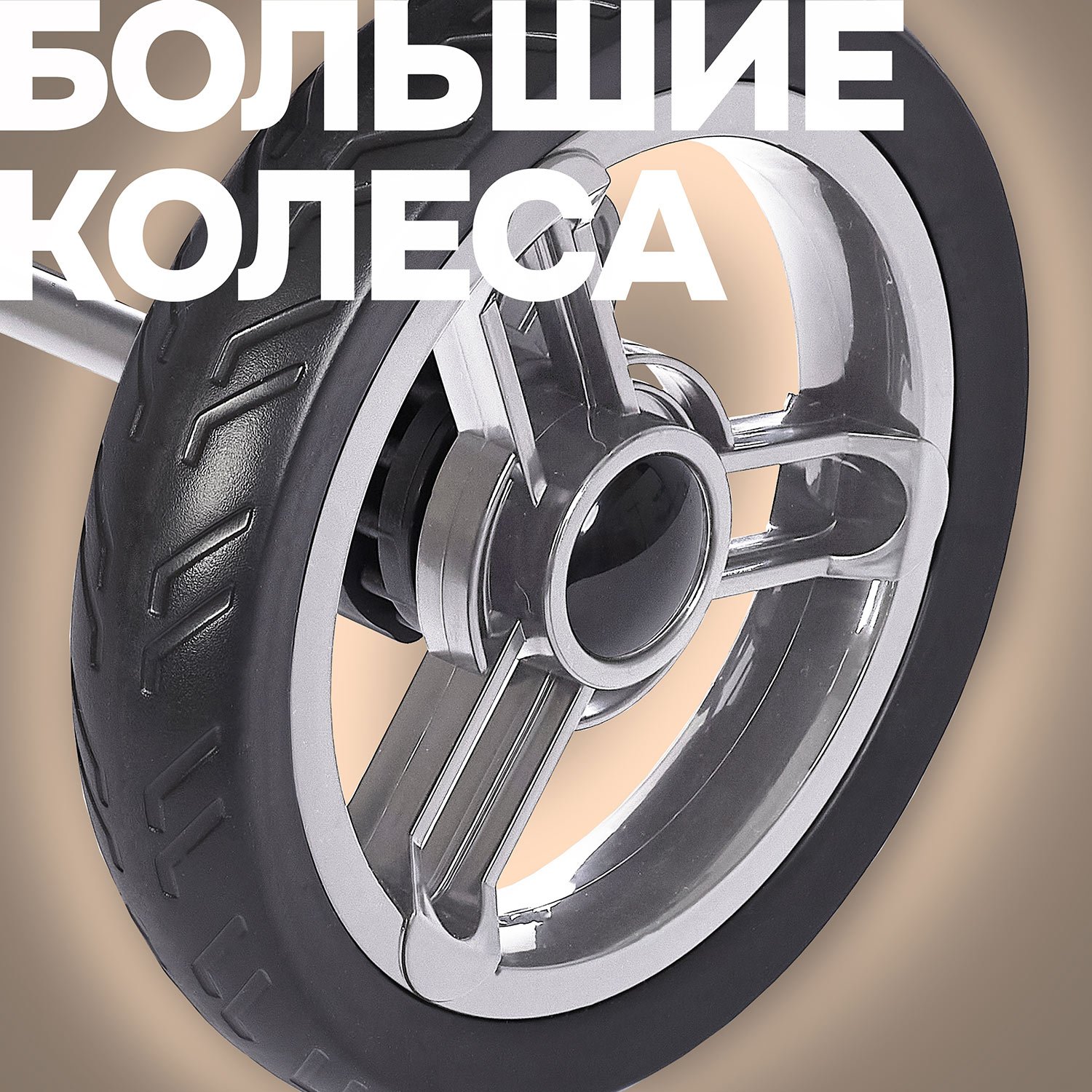 Коляска прогулочная Nuovita Corso бежевый - фото 25