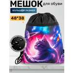 Мешок для обуви Darika