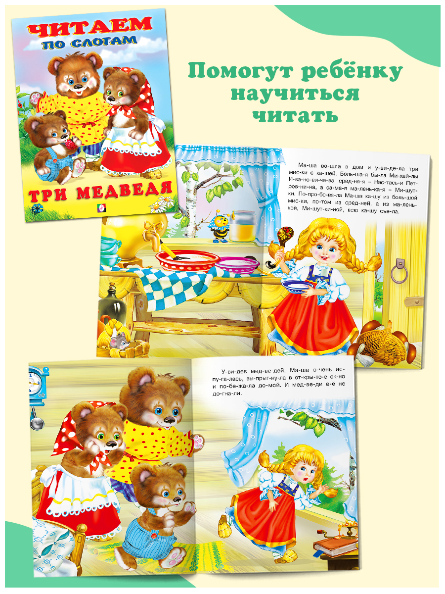 Комплект из 9 книг Фламинго Читаем по слогам Русские народные и зарубежные сказки для детей - фото 2