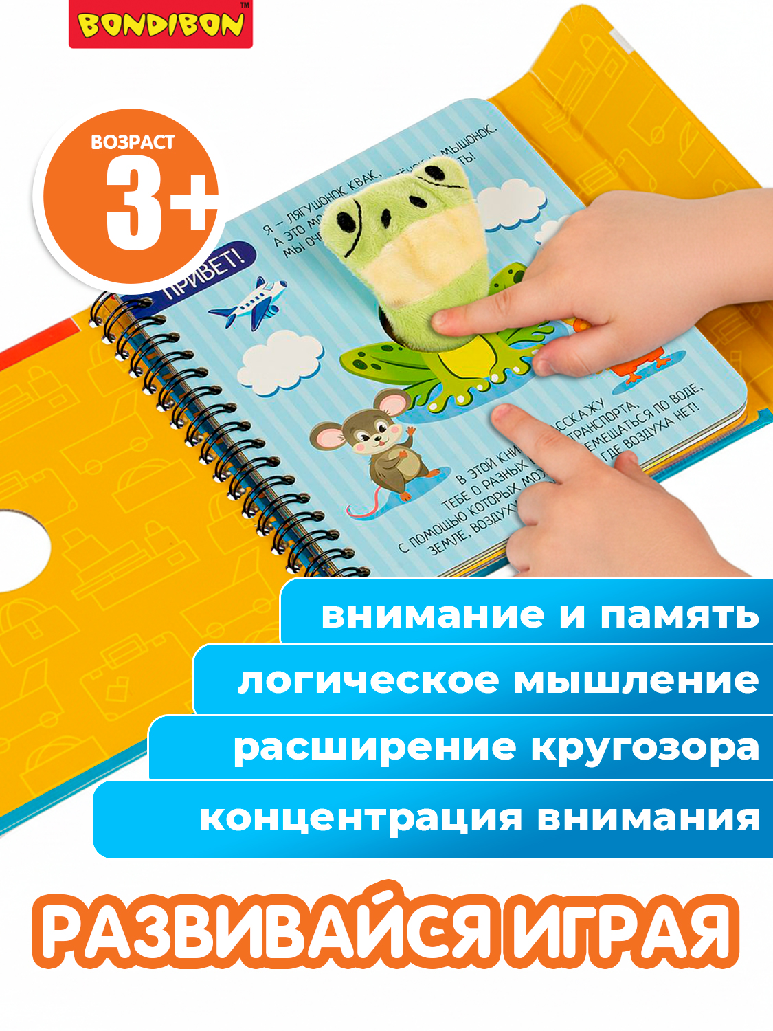 Настольная игра Bondibon в дорогу Изучаем транспорт - фото 5