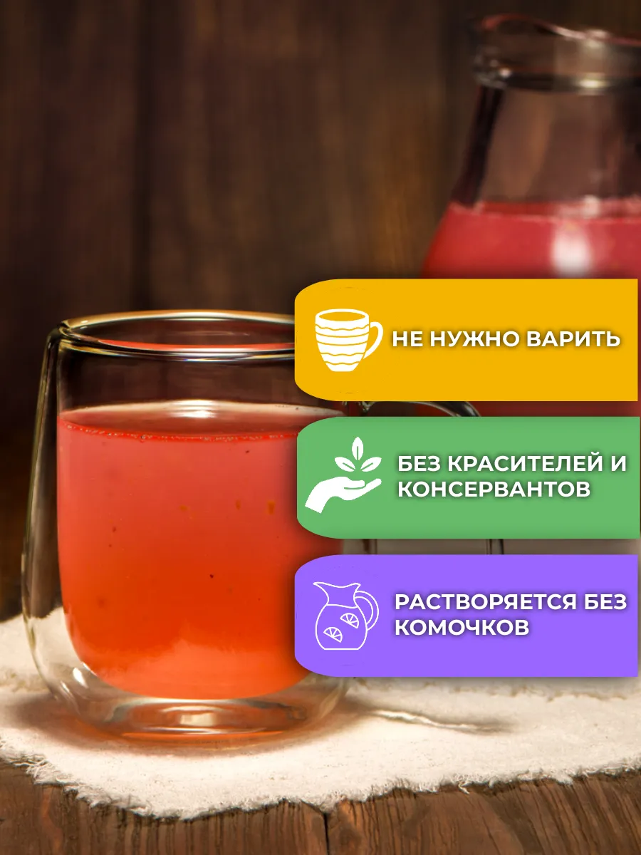 Кисель с натуральными ягодами АРСАНИЯ витаминизированный - фото 4